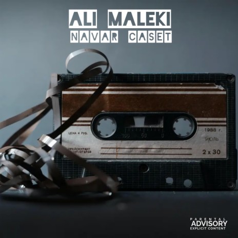 Navar Caset cover art