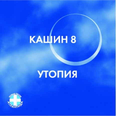 Solntse na ruke cover art