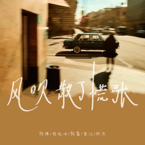听心