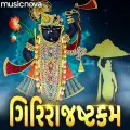 Girirajashtakam - Bhakta Bhilasha Charita Nu Sari ft. Girish Mehta & Traditional