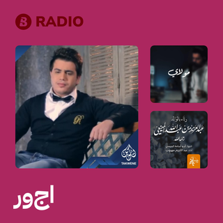 روجا Radio
