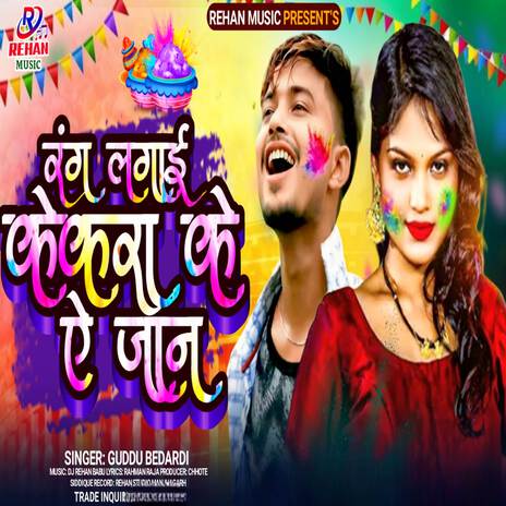 Rang Lagai Kekra Ke Ae Jaan ft. Rehan Babu cover art