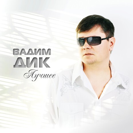 Адам и Ева