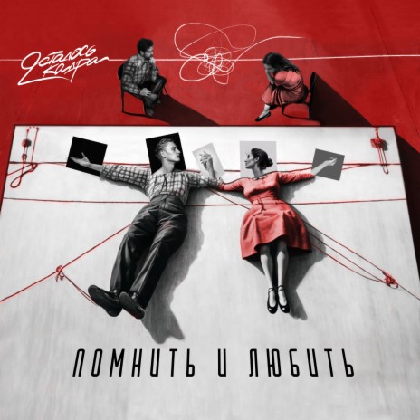 Так дни идут cover art