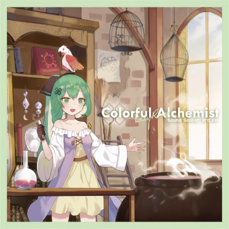 光を失った歯車 cover art