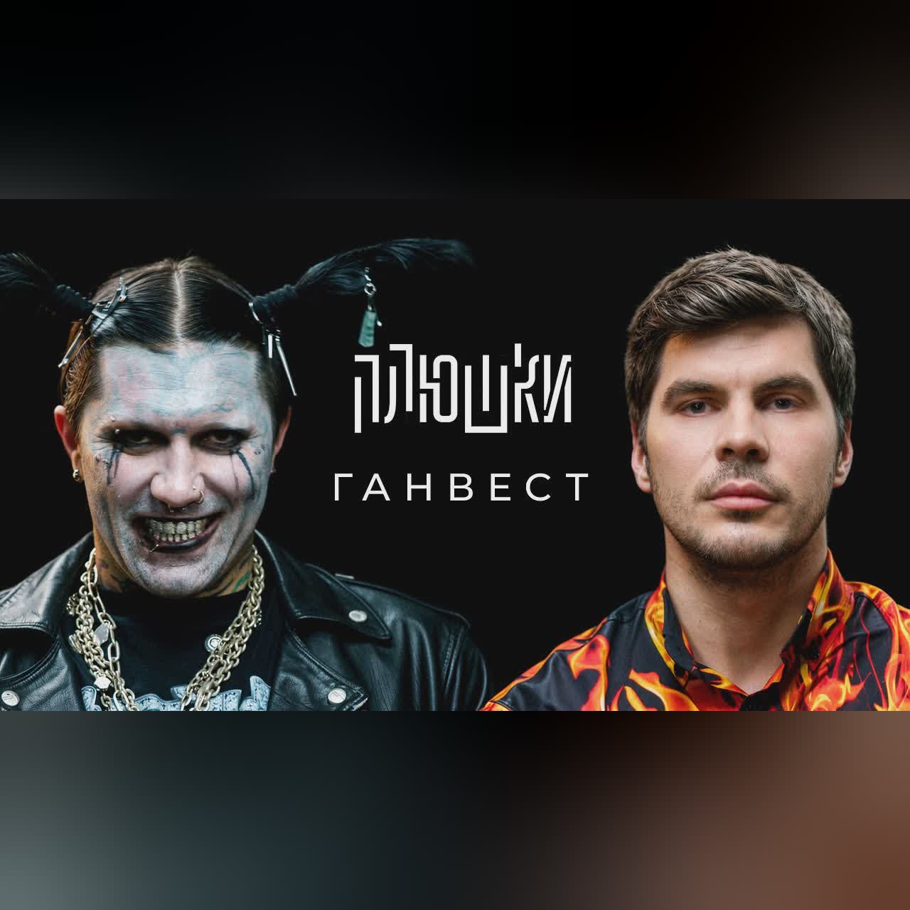 Ганвест - О синдроме ватафа, конфликте со Свинкой Пеппой и о рыбалке / Опять не Гальцев cover art