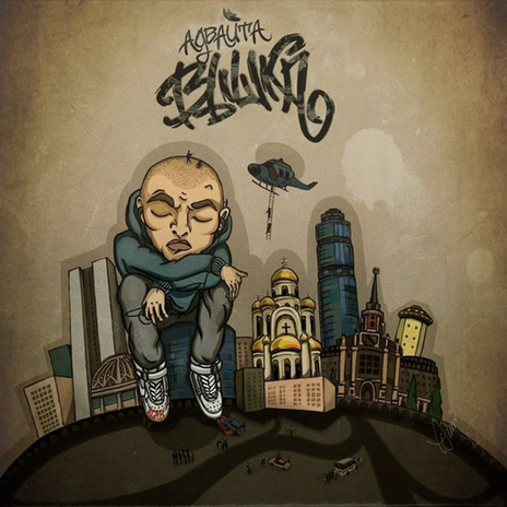 Nad golovoy cover art