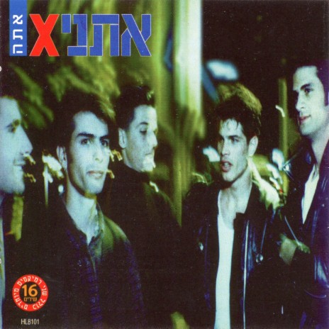 זה הזמן שלה cover art