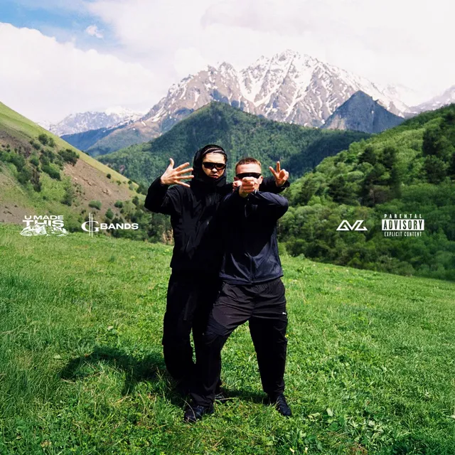 Цезарь group cover art
