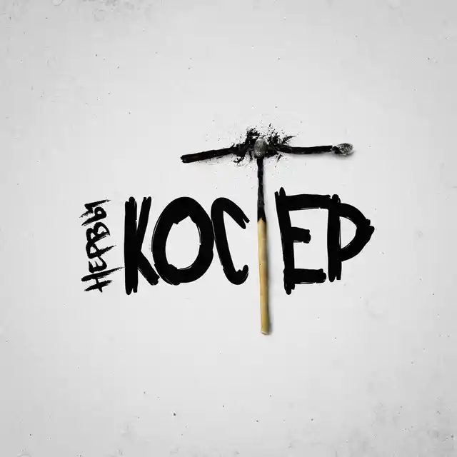 Родной город cover art