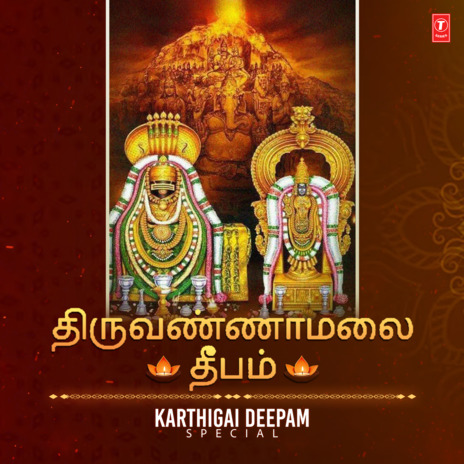 Sri Arunachaleshwara (From Sri Arunachaleshwara) ft. Balu Sharma & Kavingar C. Punniya cover art