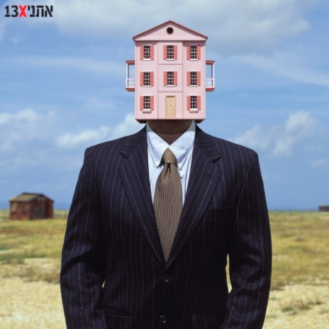 אני חוזר cover art