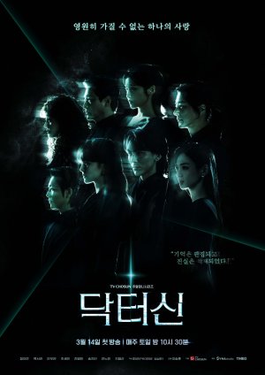 Doctor Shin - 123Movies