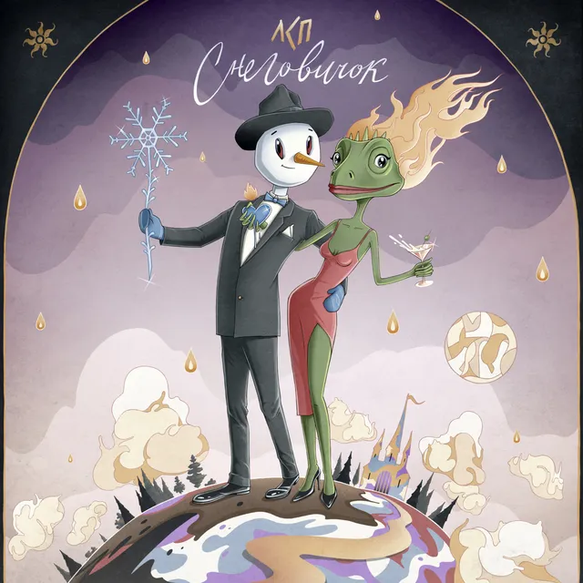 Снеговичок cover art