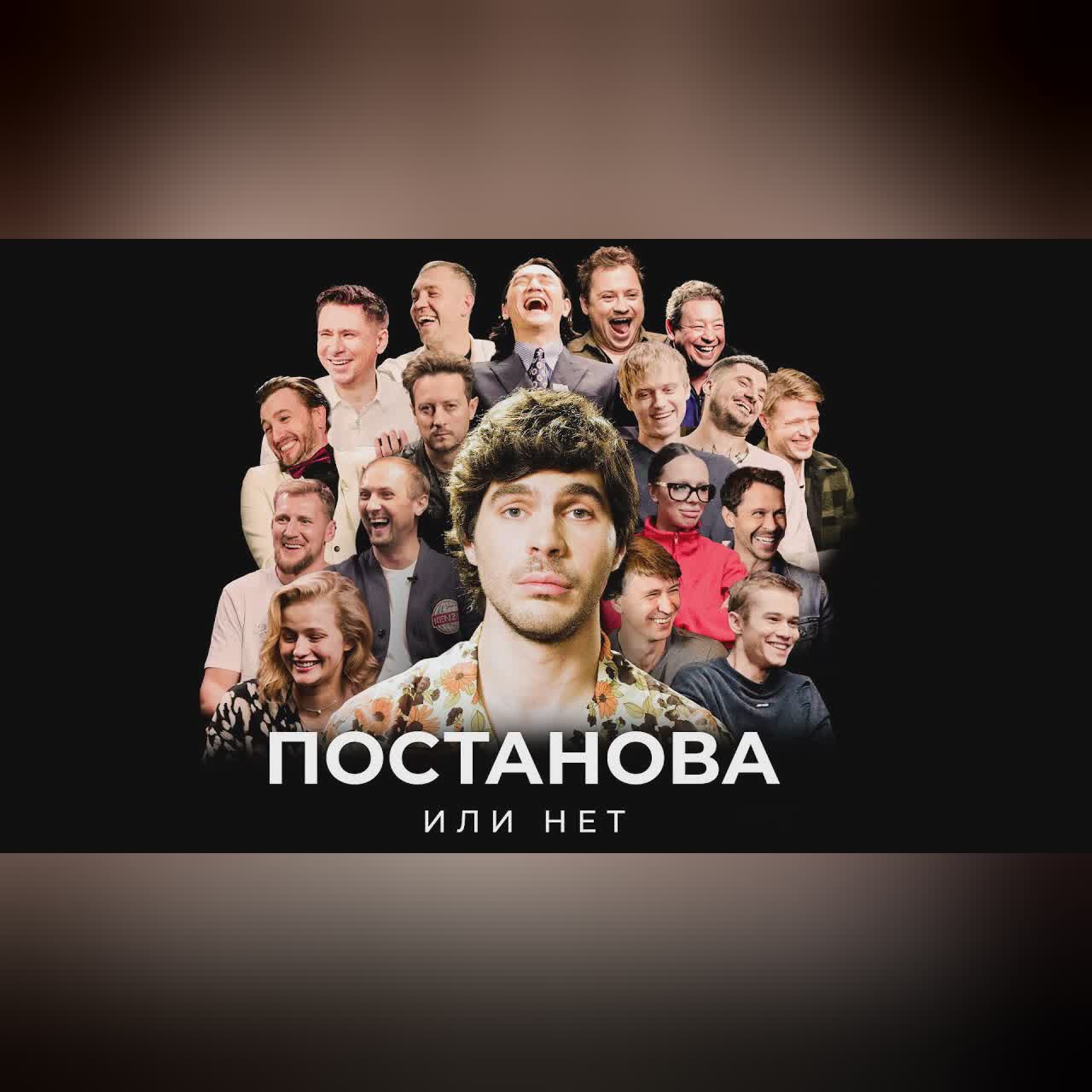 Плюшки - ПОСТАНОВА или НЕТ? cover art