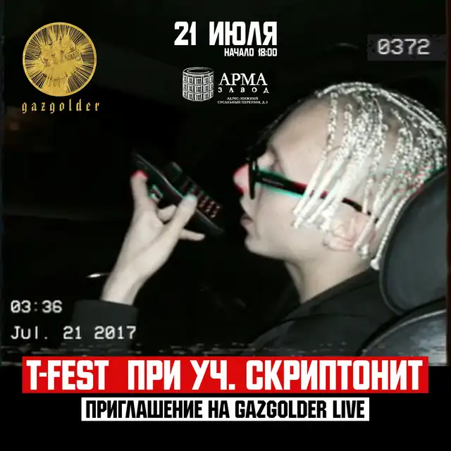 Приглашение на Gazgolder Live cover art