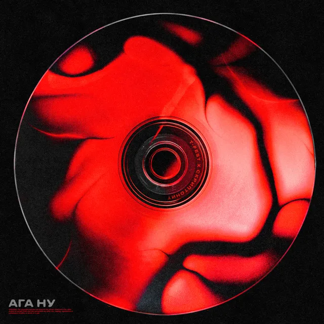 Ага, ну cover art