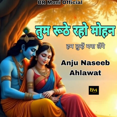 Tum Ruthe Raho Mohan Hum Tumhe Mana Lenge ft. BR Moni cover art