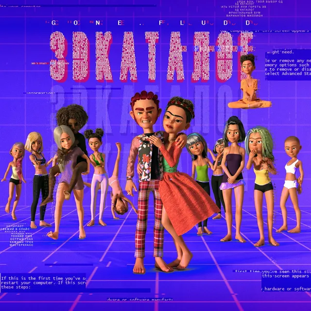 3D-КАТАЛОГ cover art