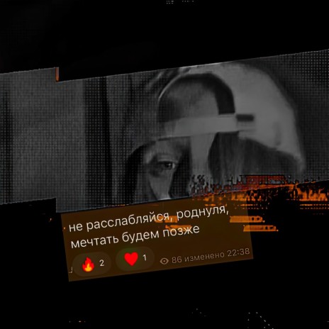 Мой мир пустой cover art