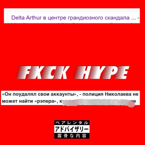 Block Is Hot (Video Version) cover art