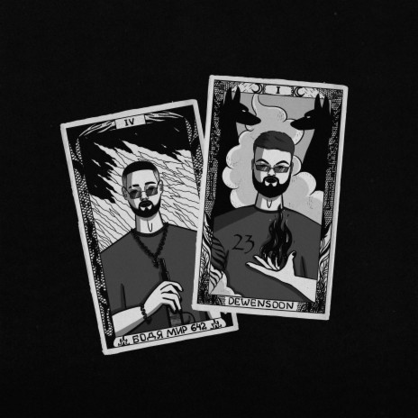 Таро cover art