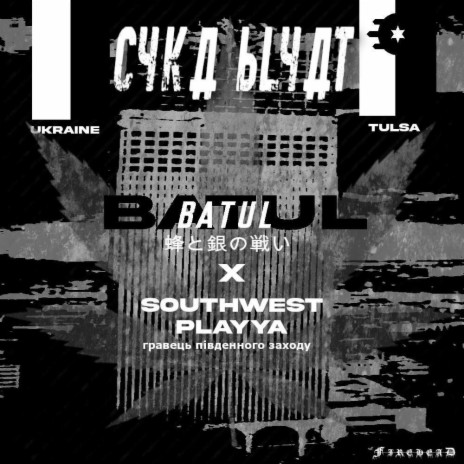 CYKA BLYAT ft. southwestplaya cover art