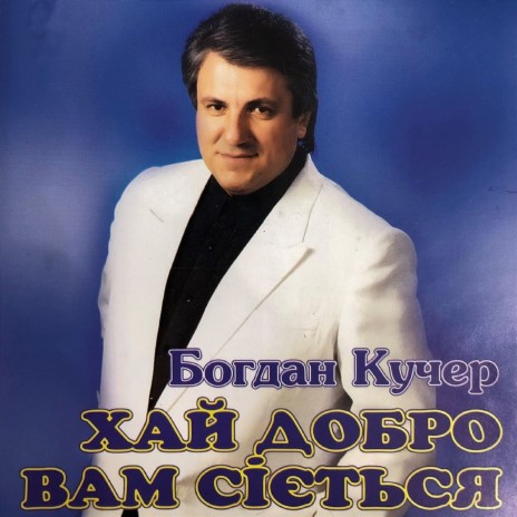 Ти знай cover art