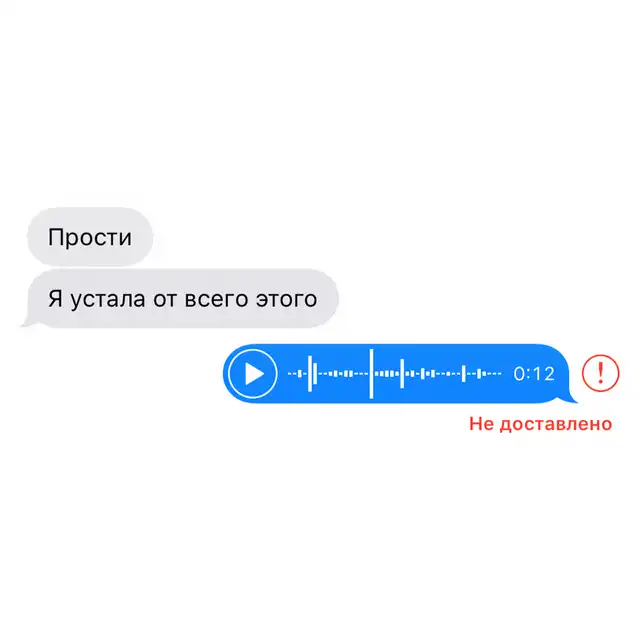 Пьяное голосовое cover art