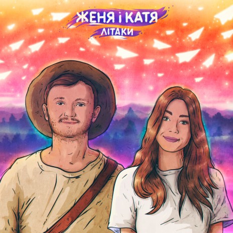 Ти моя cover art