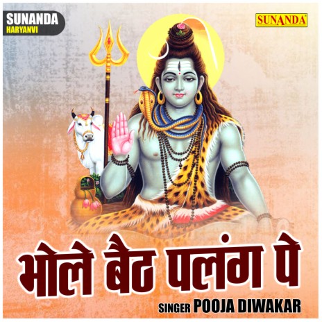 Bhole Baith Palang Pe cover art