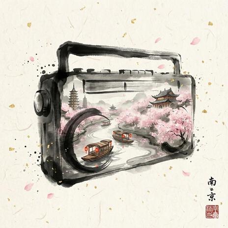 金陵旧梦 (Dreams of Nanjing) cover art