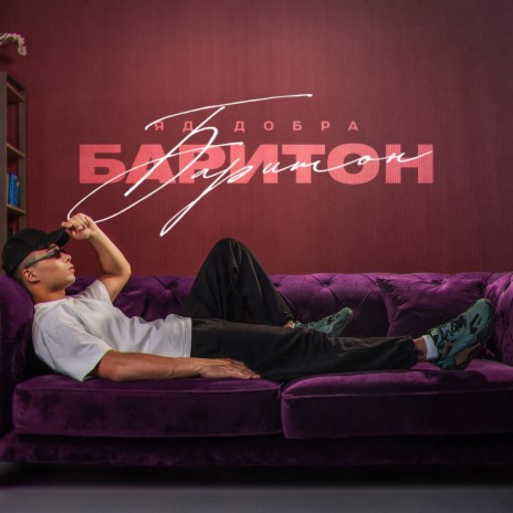 Мальборо