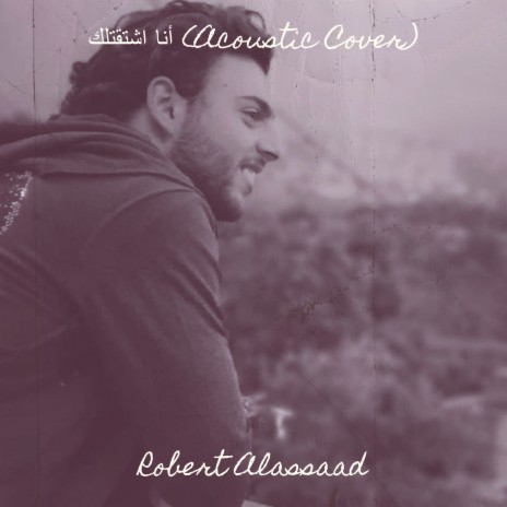 أنا اشتقتلك (Acoustic Cover) cover art