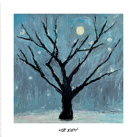 Good Bye cover art
