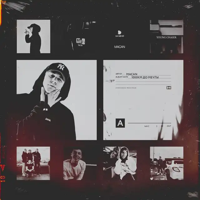 1000 км cover art