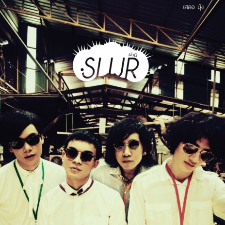 อุคริ จุ๊บุ๊ หุหุ cover art
