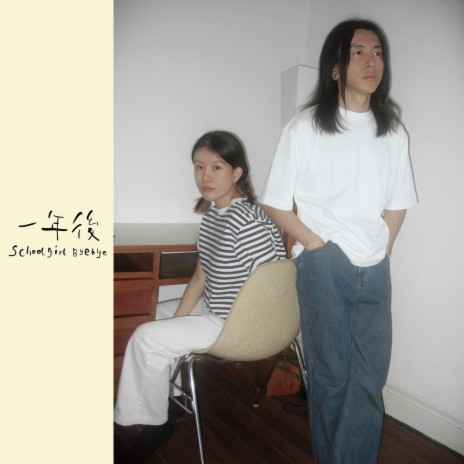 她独自生活 cover art