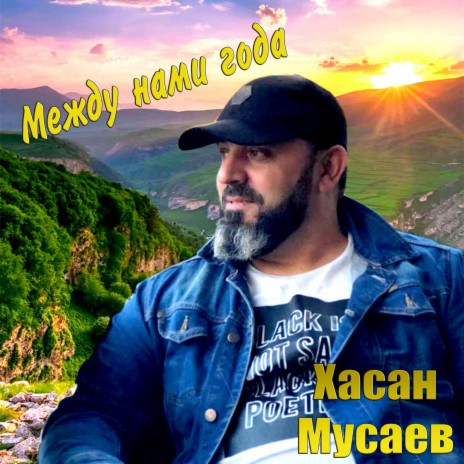 Поверю в любовь