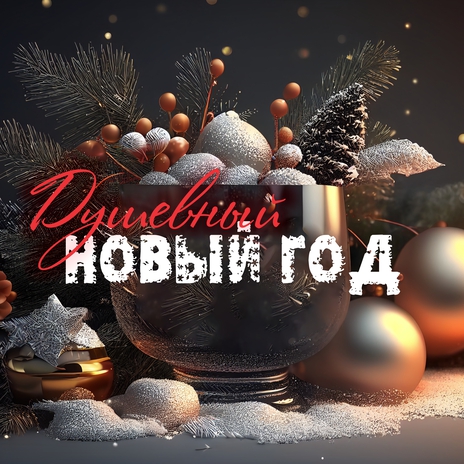 Люди на планете cover art