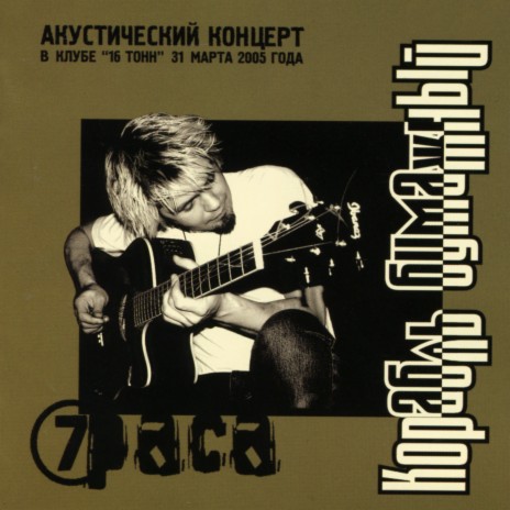 На качелях cover art