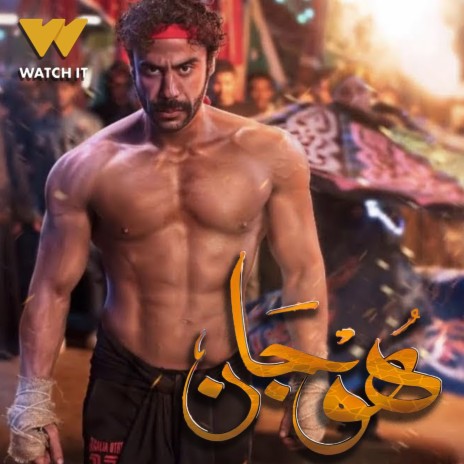 كسبنا أيه (تتر مسلسل رضا البحراوي)