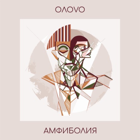 Не остывай cover art