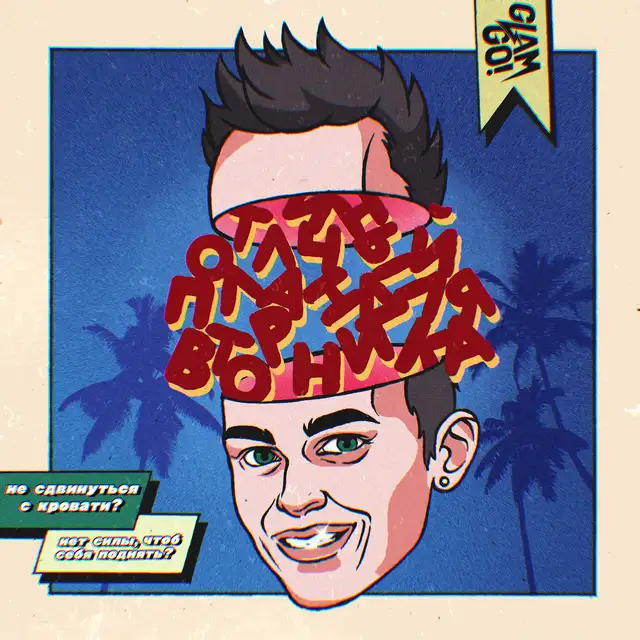 ВТОРНИК cover art