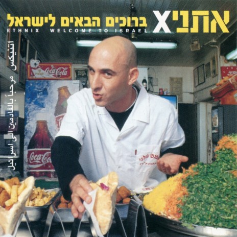 מכון בריאות השלום