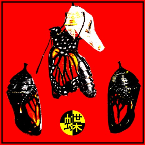 Butterflies ft. KAINA (Serph Remix) ft. Serph & KAINA