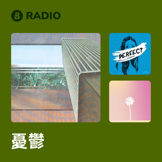 憂鬱 Radio