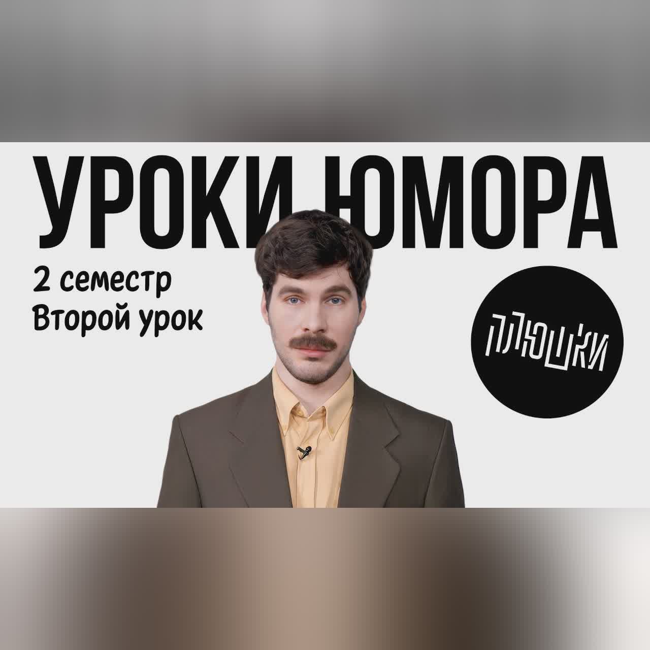 Уроки юмора. Выступление на публике cover art