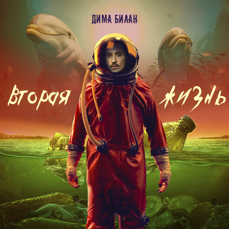 Сердце cover art