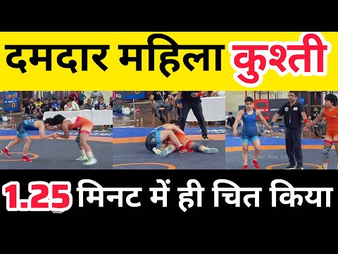 जबर्दस्त कुश्ती मुकाबला | Indian Women's Wrestling | Asian Wrestling Championship |
